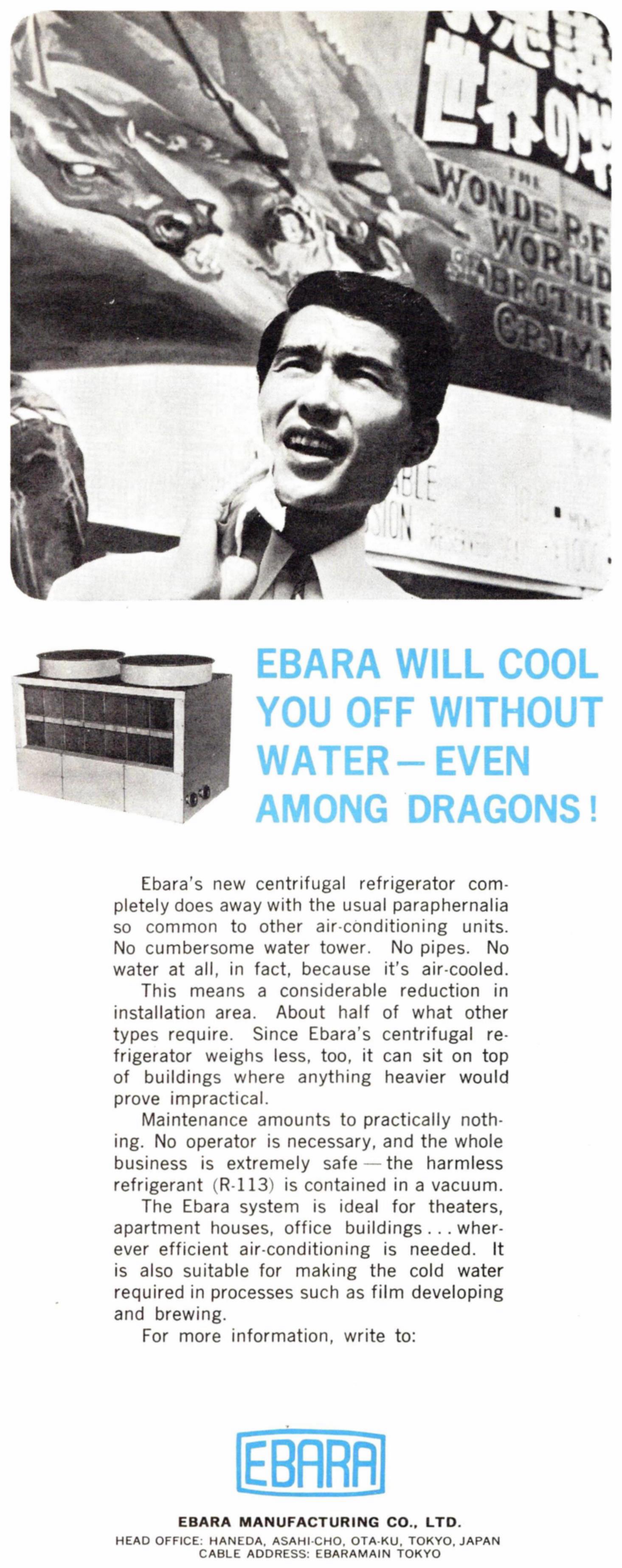 Ebara 1964 0.jpg
